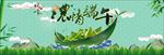 端午节活动页面