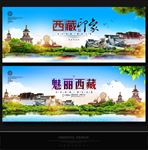 西藏