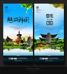 韩国