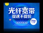 光纤宽带