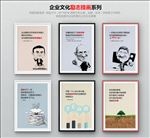 企业标语
