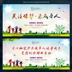 关心爱护未成年人健康成长