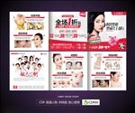 整形美容三折页