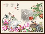 花开富贵