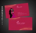 婚庆名片