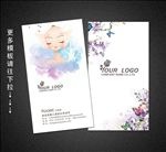 美容名片