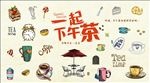 时尚手绘下午茶咖啡店背景墙