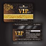 VIP会员卡