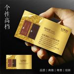 门业名片