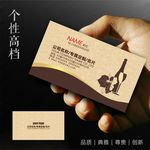 葡萄酒公司名片