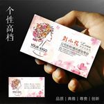 化妆师名片
