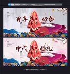 婚礼