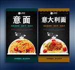 意大利面