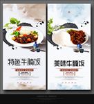 牛腩饭