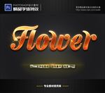 PSD特效字体橙色金沙样式