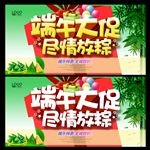 端午节