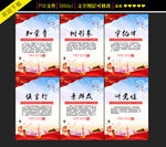 党政党建宣传教育挂画展板