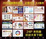 男科杂志