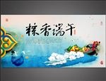 端午节