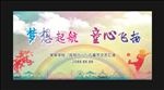 儿童节