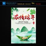 端午节