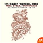 手绘复古纹饰图案花纹配饰矢量图