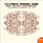 手绘复古纹饰图案花纹配饰矢量图