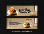 粽子