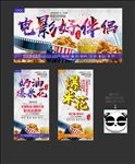 爆米花