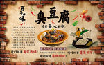臭豆腐装饰画背景墙