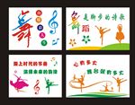 舞蹈室文化墙