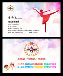舞蹈名片