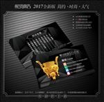 投资名片
