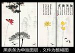 水墨画荷花