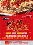 大排档开业宣传单