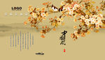 中国风