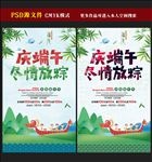 端午节