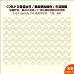 手绘线条纹理海浪线条背景图