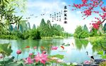 家和万事兴风景图