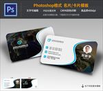 物流公司名片