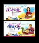演讲比赛