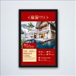 风情豪华套房海报