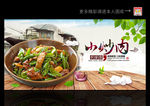 小炒肉