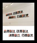 会议室背景墙设计