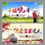 关爱老人