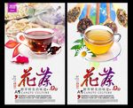 花茶