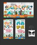 护照