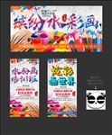 水彩画