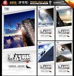 登山