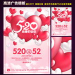 520海报